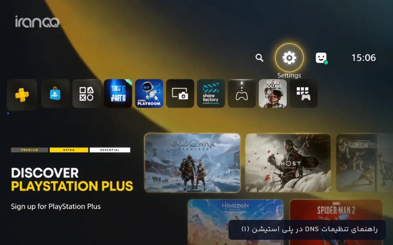 مرحله ۱: Settings را باز کنید