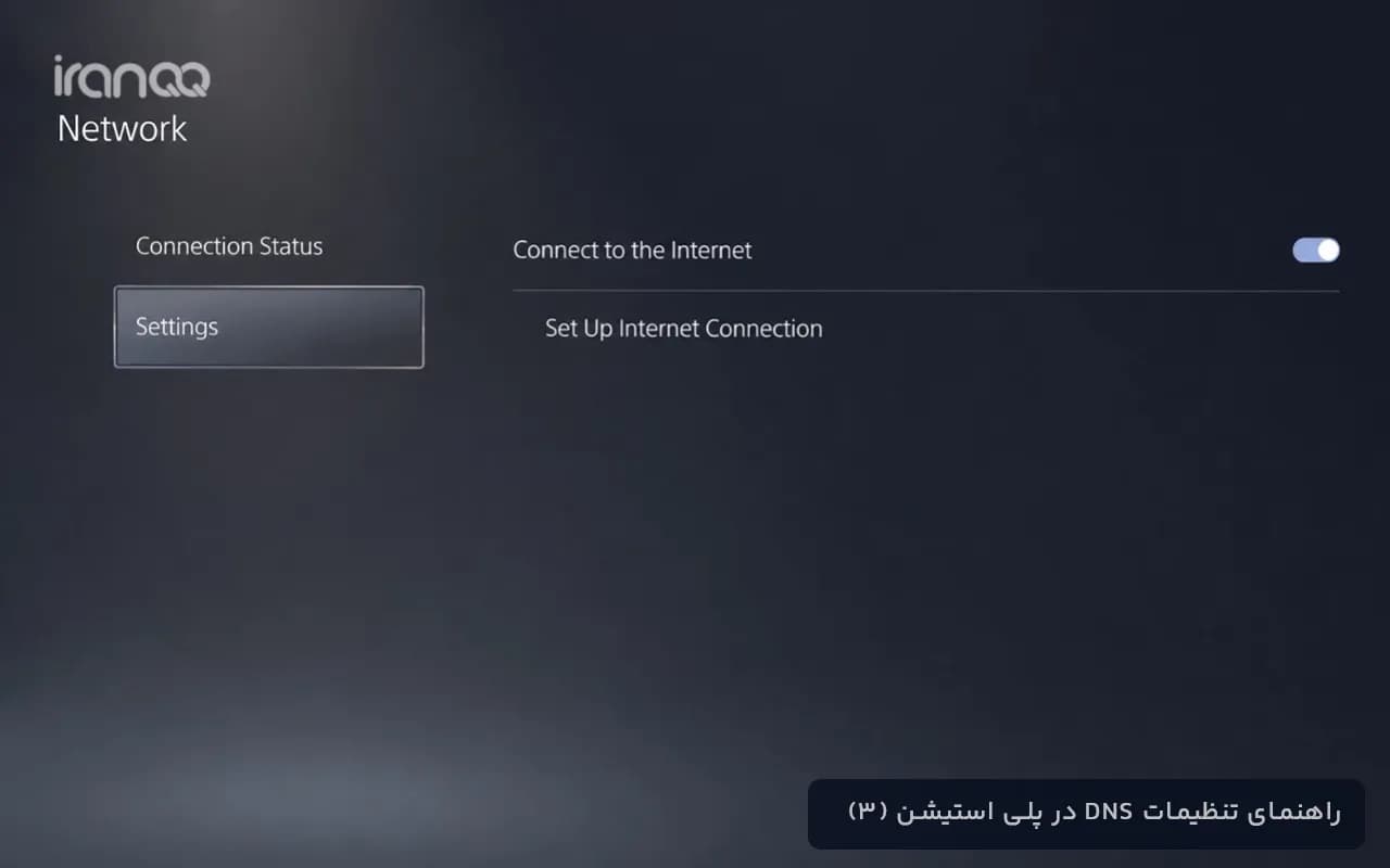 مرحله ۳: Set Up Internet Connection را انتخاب کنید