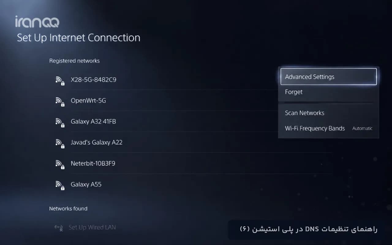 مرحله ۶: Advanced Settings را باز کنید