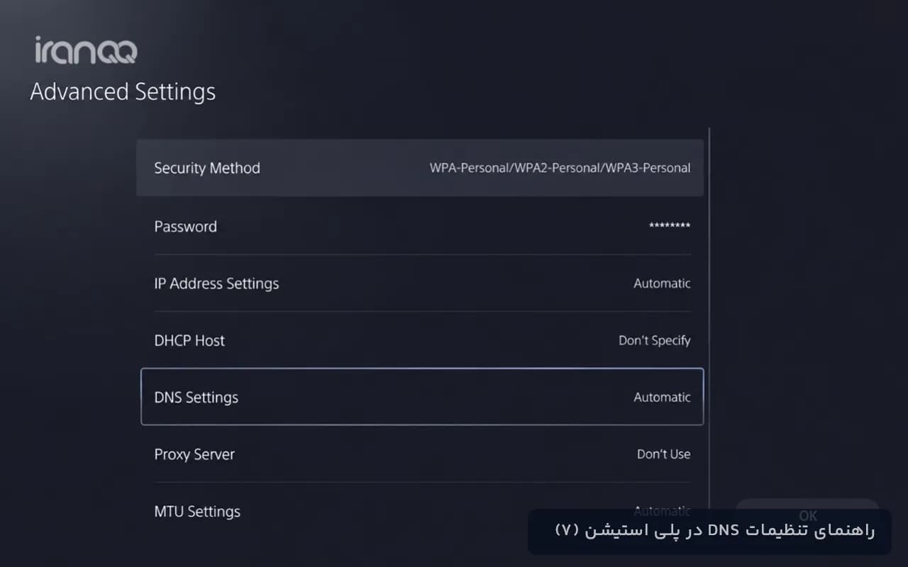 مرحله ۷: DNS Settings را روی Manual بگذارید