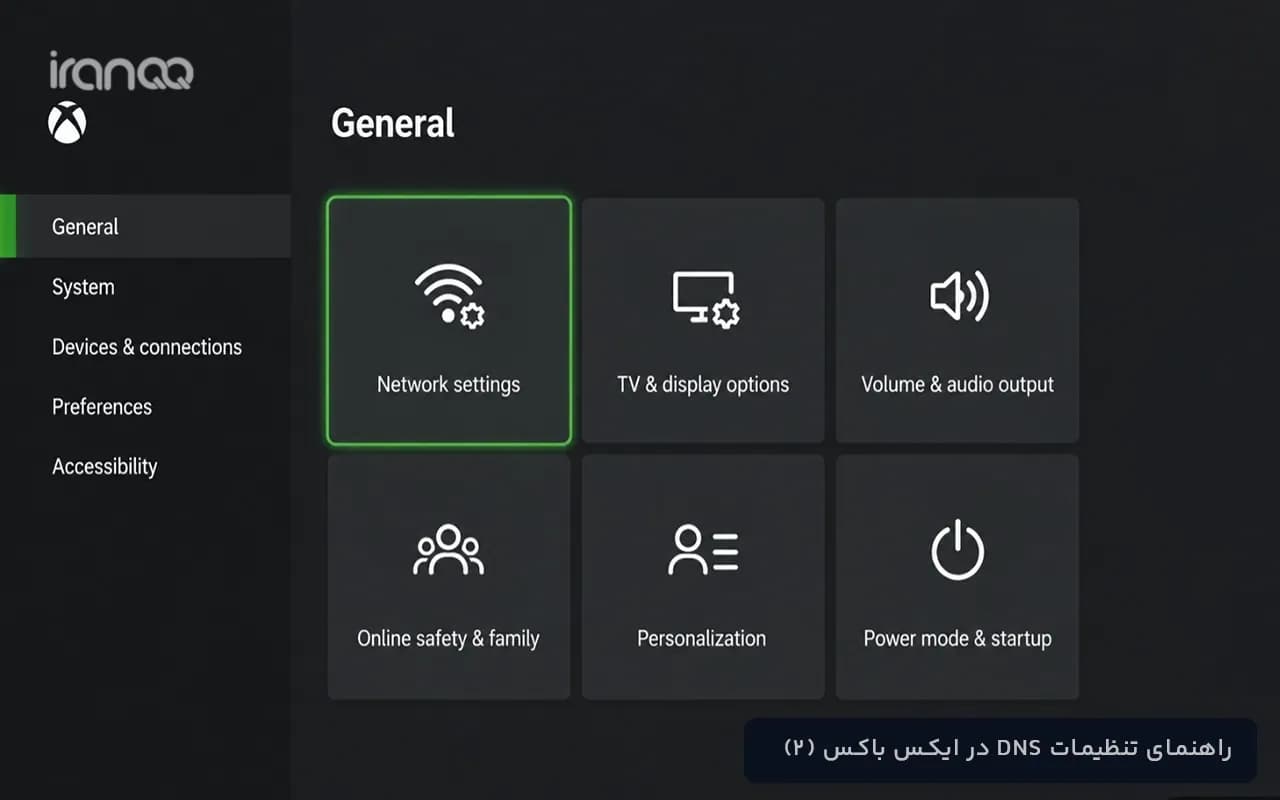 مرحله ۲: Network settings را باز کنید