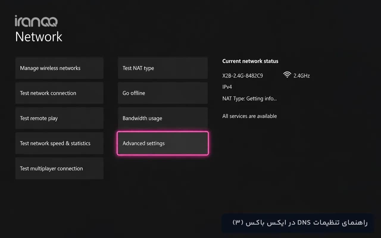 مرحله ۳: Advanced settings را انتخاب کنید