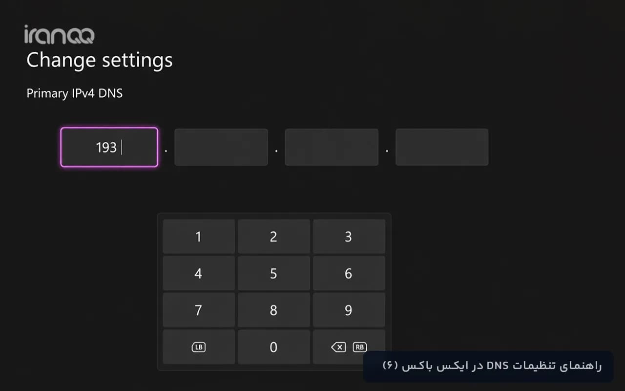 مرحله ۶: Primary IPv4 DNS را وارد کنید