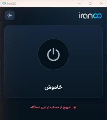 صفحهٔ اصلی اپ IranQQ در حالت خاموش